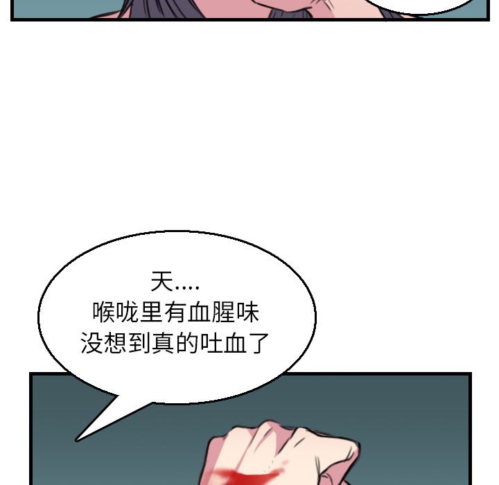 炼狱鬼岛  16 漫画图片89.jpg