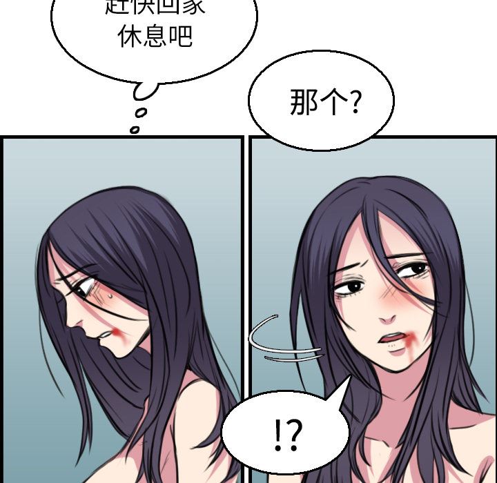 炼狱鬼岛  16 漫画图片91.jpg