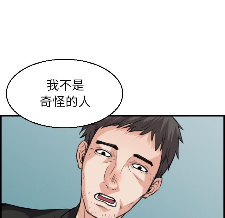 炼狱鬼岛  16 漫画图片95.jpg