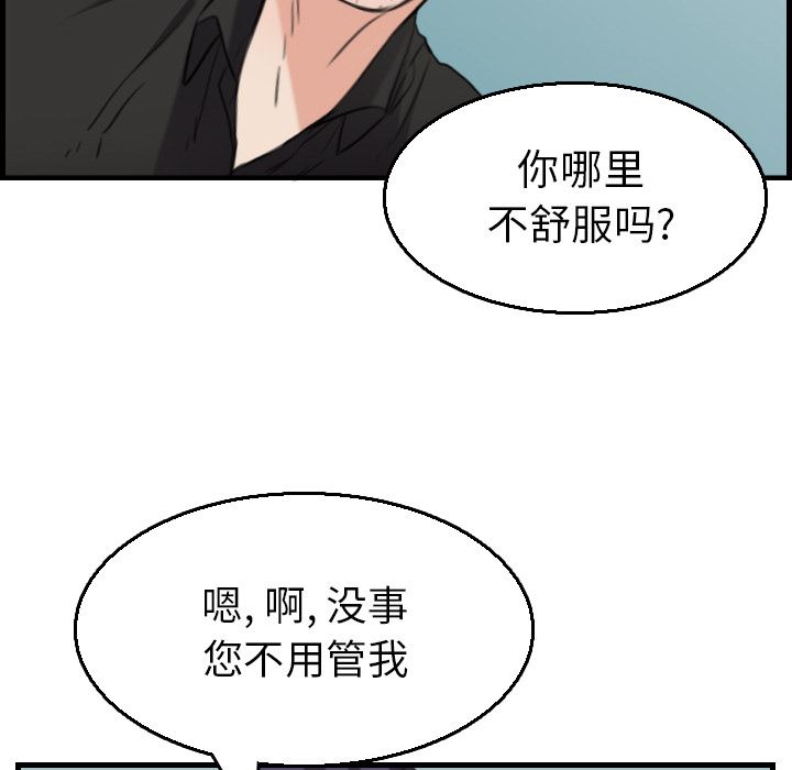 炼狱鬼岛  16 漫画图片96.jpg