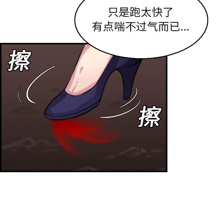 炼狱鬼岛  16 漫画图片98.jpg