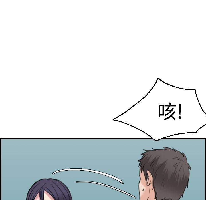 炼狱鬼岛  16 漫画图片103.jpg