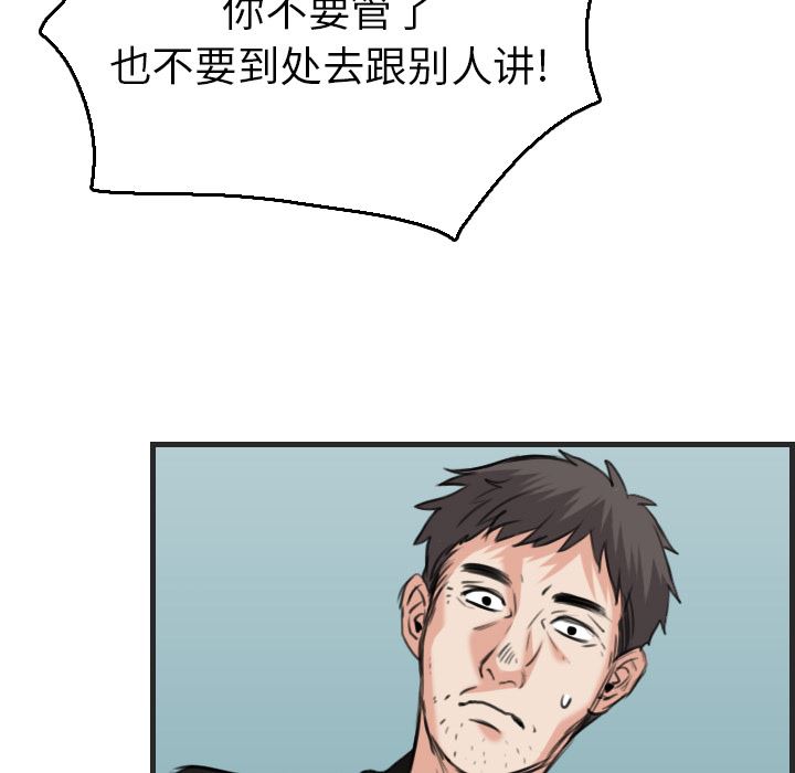 炼狱鬼岛  16 漫画图片107.jpg