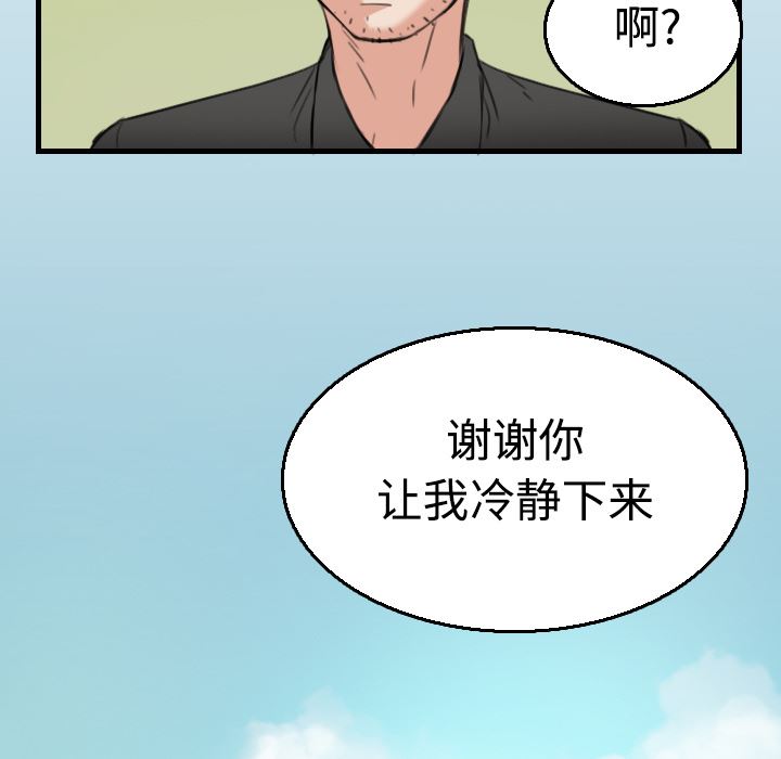 炼狱鬼岛  17 漫画图片43.jpg