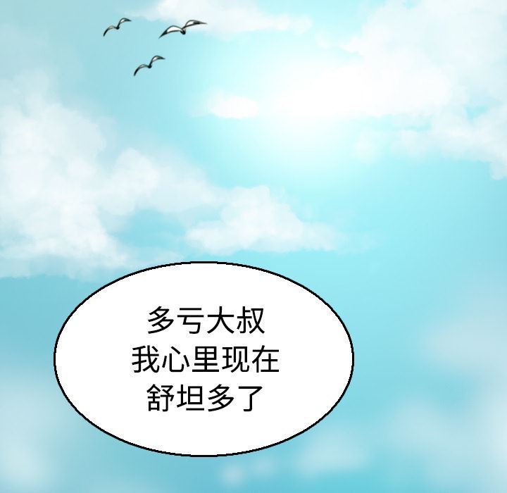 炼狱鬼岛  17 漫画图片44.jpg