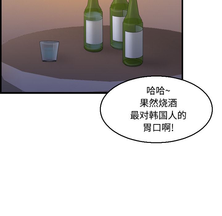 炼狱鬼岛  17 漫画图片51.jpg