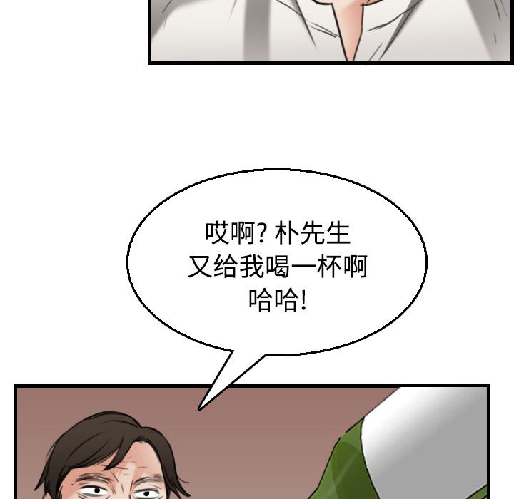 炼狱鬼岛  17 漫画图片56.jpg