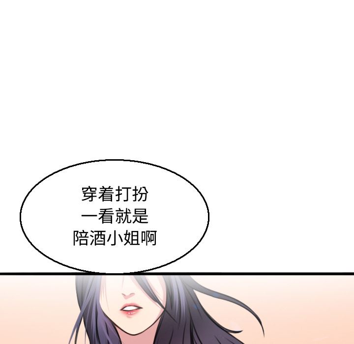 炼狱鬼岛  17 漫画图片65.jpg