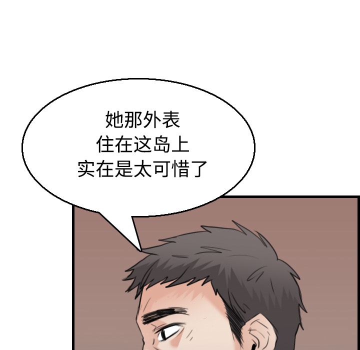 炼狱鬼岛  17 漫画图片72.jpg