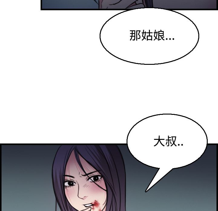 炼狱鬼岛  17 漫画图片83.jpg