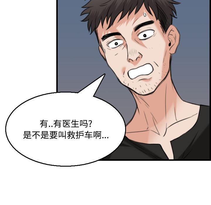 炼狱鬼岛  19 漫画图片84.jpg