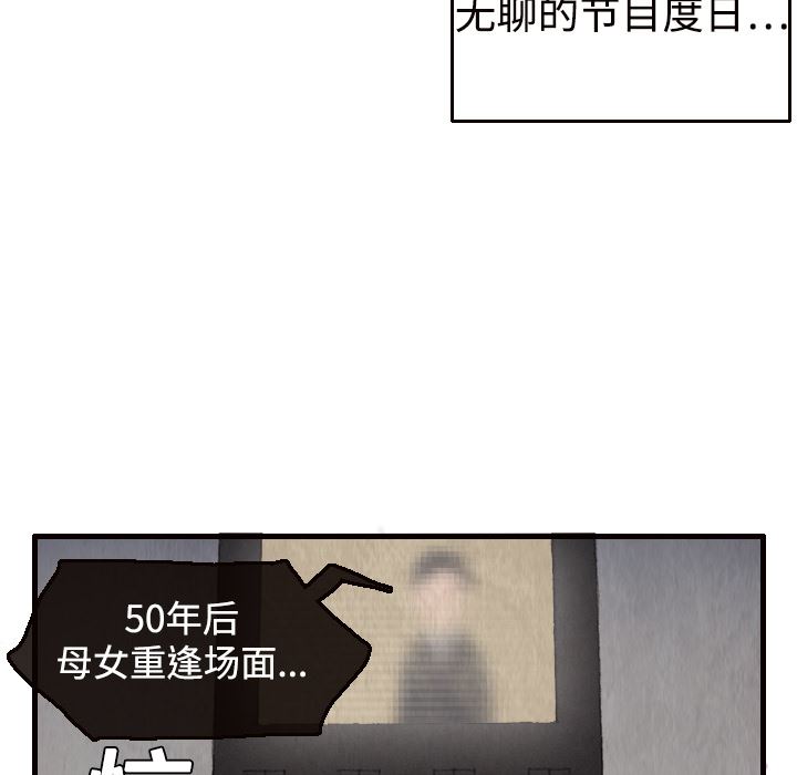 炼狱鬼岛  2 漫画图片24.jpg