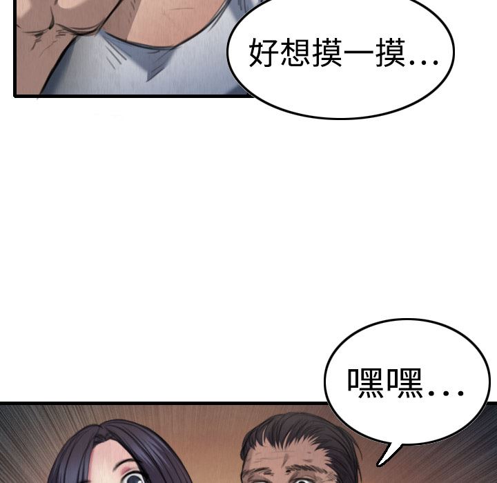 炼狱鬼岛  2 漫画图片58.jpg