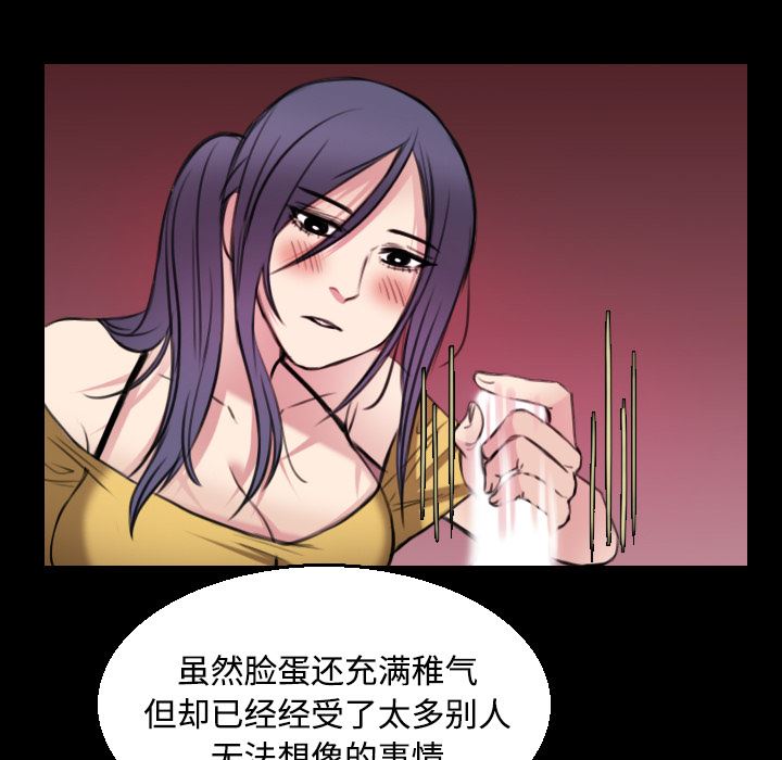 炼狱鬼岛  20 漫画图片11.jpg