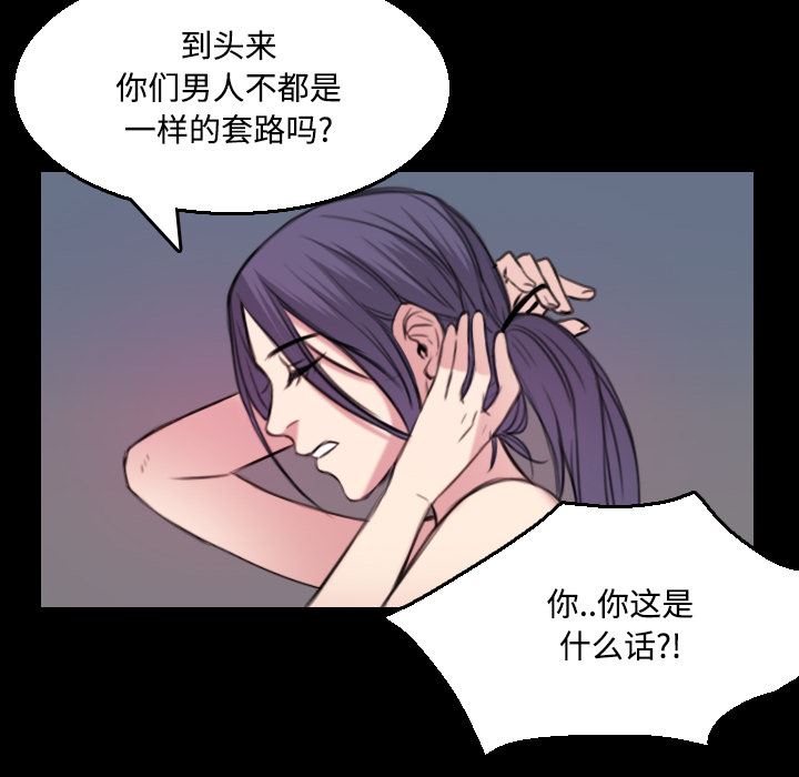 炼狱鬼岛  20 漫画图片43.jpg