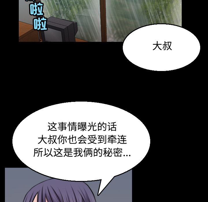 炼狱鬼岛  20 漫画图片48.jpg