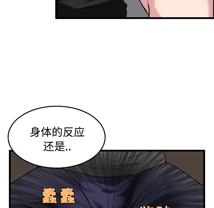 炼狱鬼岛  21 漫画图片9.jpg