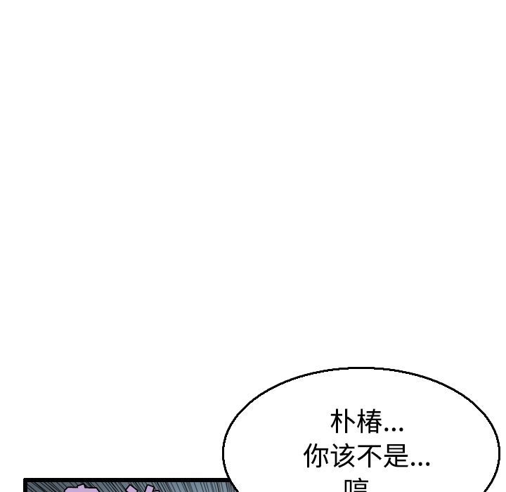 炼狱鬼岛  21 漫画图片11.jpg