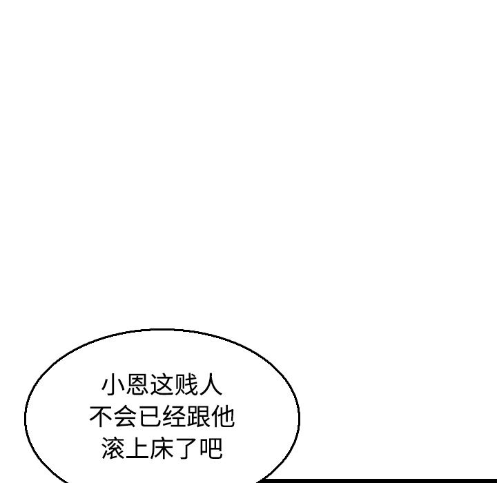 炼狱鬼岛  21 漫画图片13.jpg