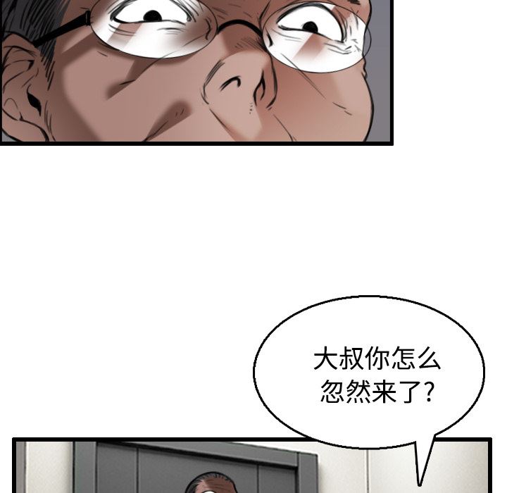 炼狱鬼岛  21 漫画图片20.jpg