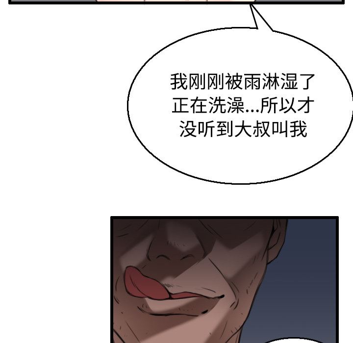 炼狱鬼岛  21 漫画图片26.jpg