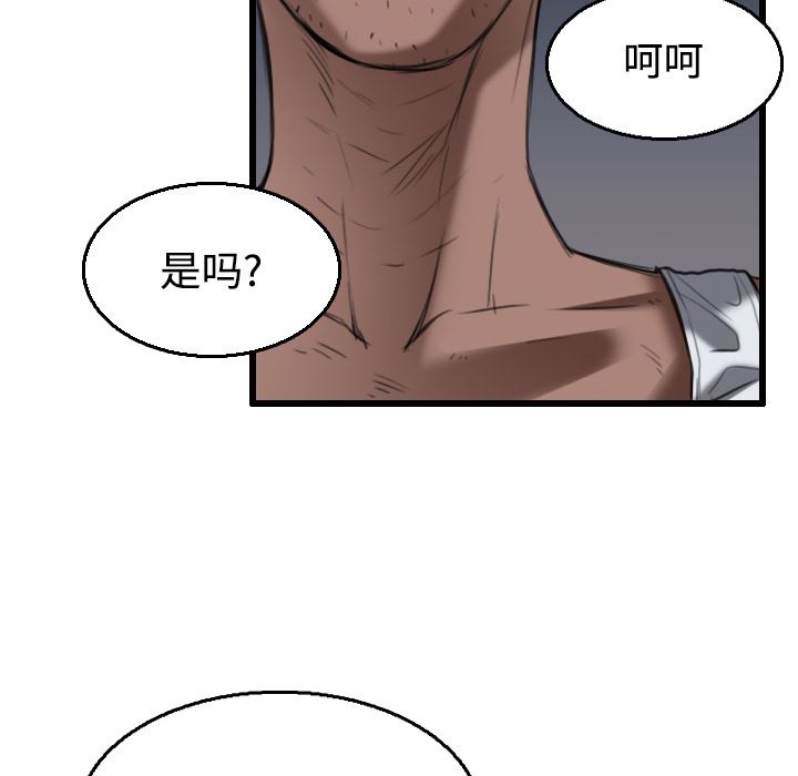 炼狱鬼岛  21 漫画图片27.jpg