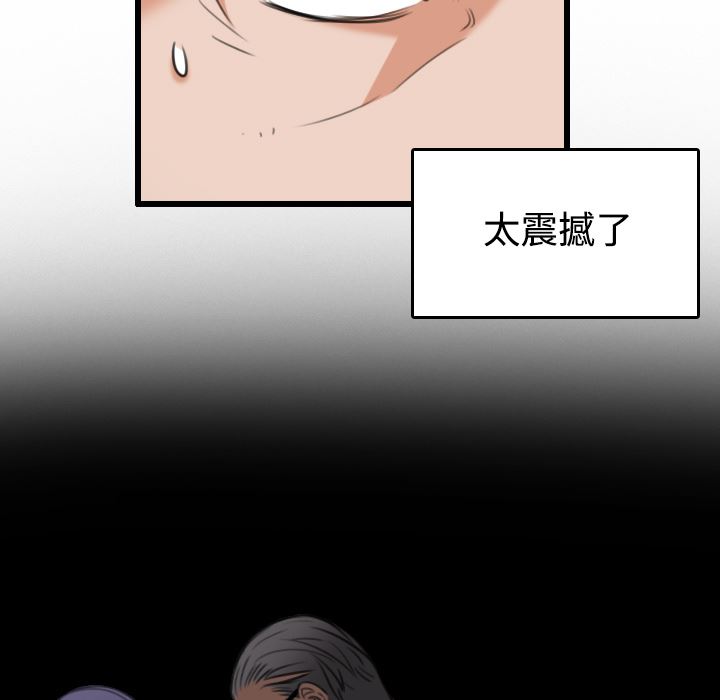 炼狱鬼岛  21 漫画图片36.jpg