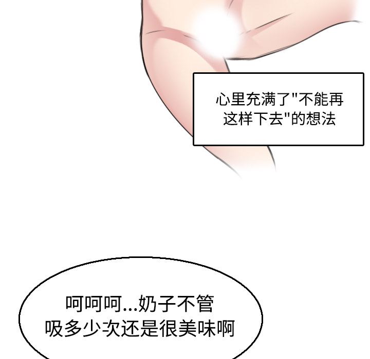 炼狱鬼岛  21 漫画图片42.jpg