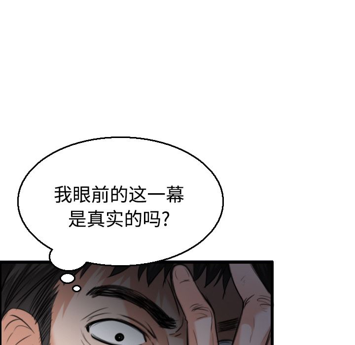 炼狱鬼岛  21 漫画图片52.jpg