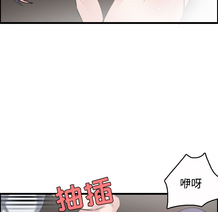 炼狱鬼岛  21 漫画图片69.jpg