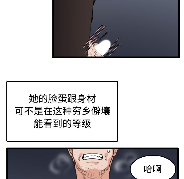 炼狱鬼岛  21 漫画图片79.jpg