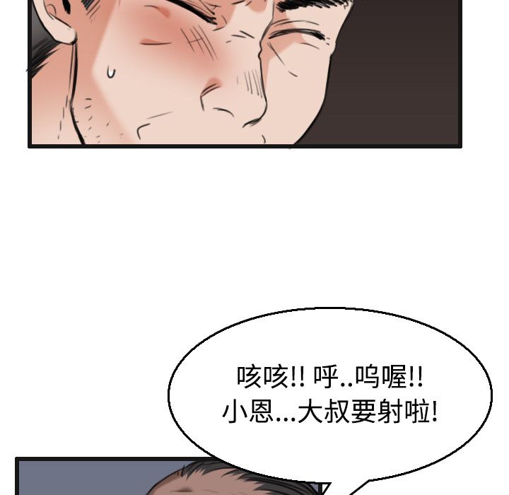 炼狱鬼岛  21 漫画图片83.jpg