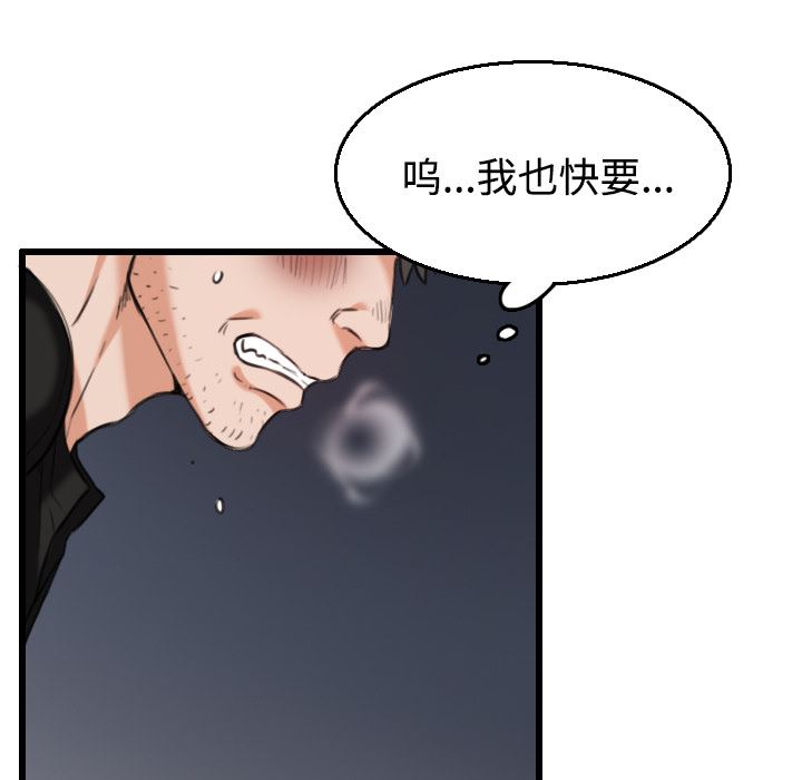 炼狱鬼岛  21 漫画图片88.jpg