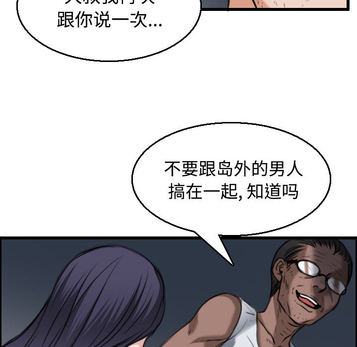 炼狱鬼岛  21 漫画图片98.jpg