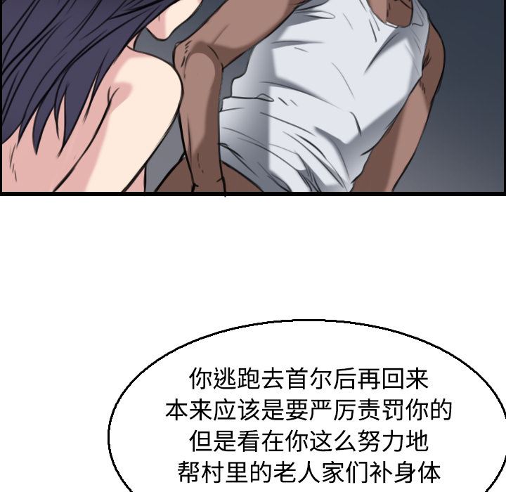 炼狱鬼岛  21 漫画图片99.jpg