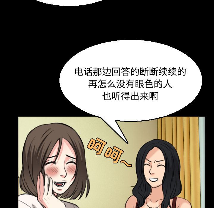 炼狱鬼岛  22 漫画图片82.jpg