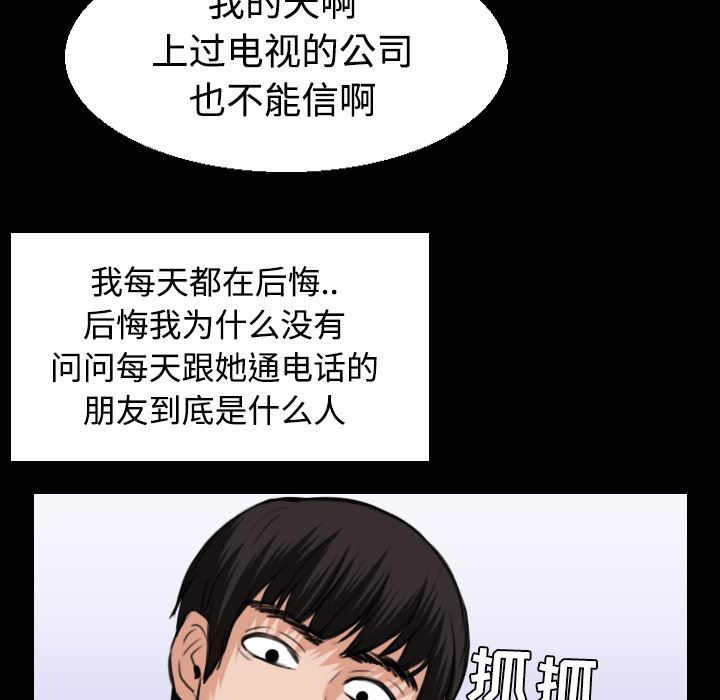 炼狱鬼岛  22 漫画图片99.jpg