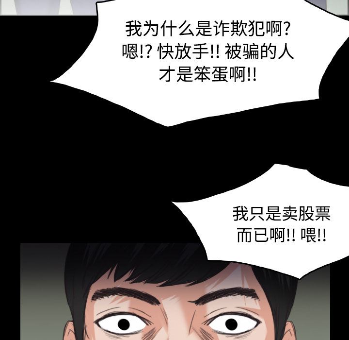 炼狱鬼岛  23 漫画图片96.jpg