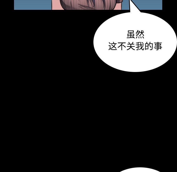 炼狱鬼岛  24 漫画图片7.jpg