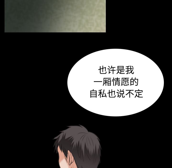 炼狱鬼岛  24 漫画图片23.jpg