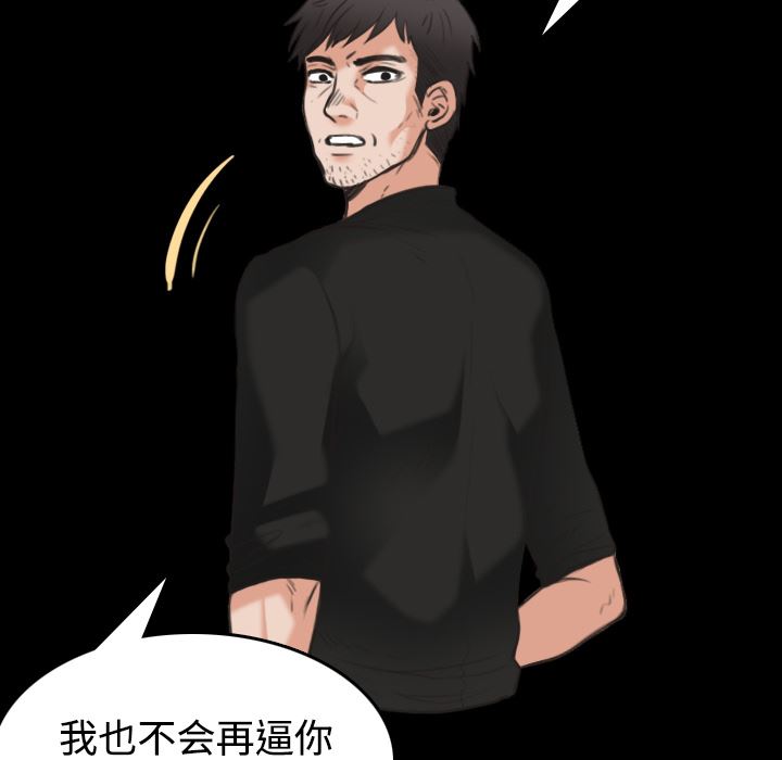 炼狱鬼岛  24 漫画图片28.jpg