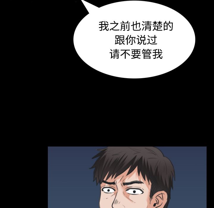 炼狱鬼岛  24 漫画图片32.jpg