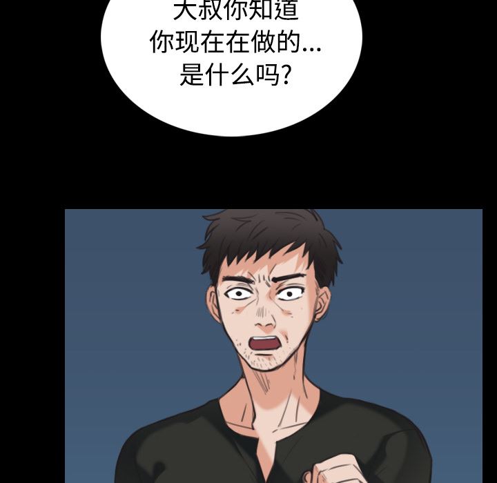 炼狱鬼岛  24 漫画图片38.jpg