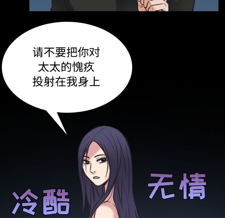 炼狱鬼岛  24 漫画图片39.jpg