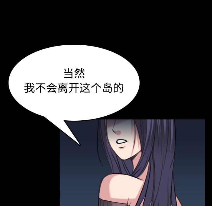 炼狱鬼岛  24 漫画图片42.jpg