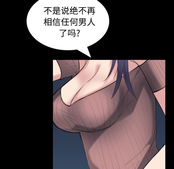 炼狱鬼岛  24 漫画图片52.jpg