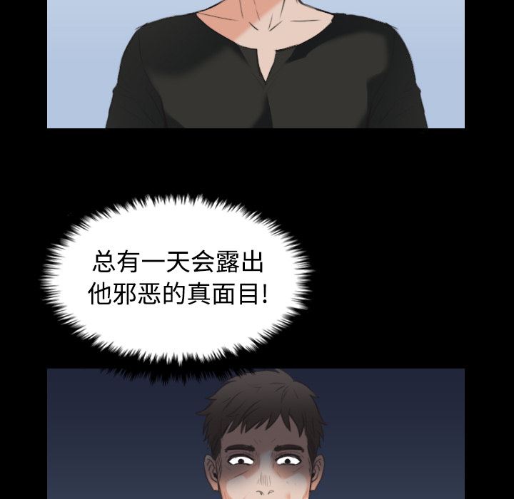 炼狱鬼岛  24 漫画图片56.jpg