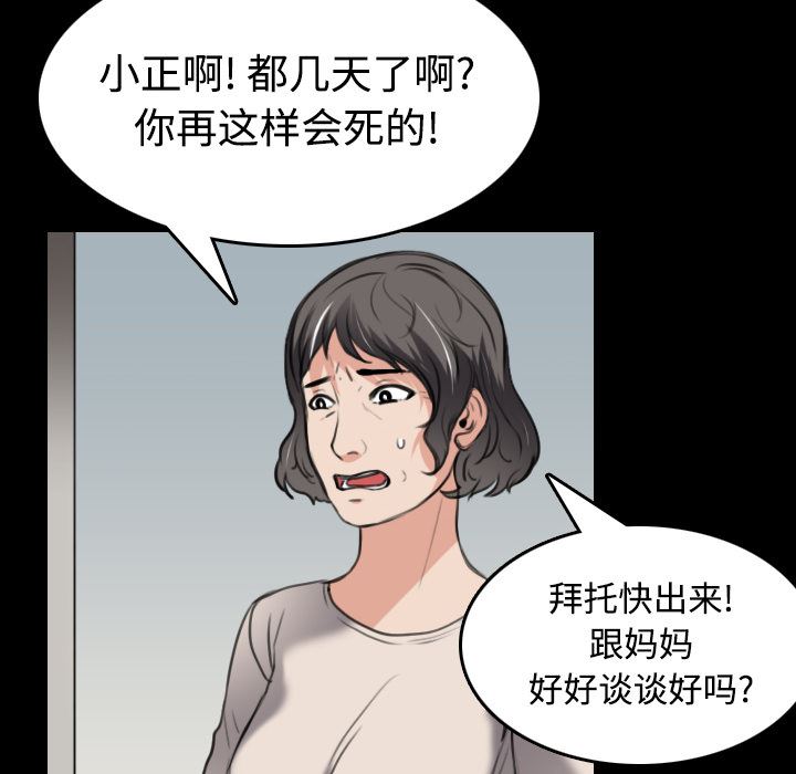 炼狱鬼岛  24 漫画图片72.jpg