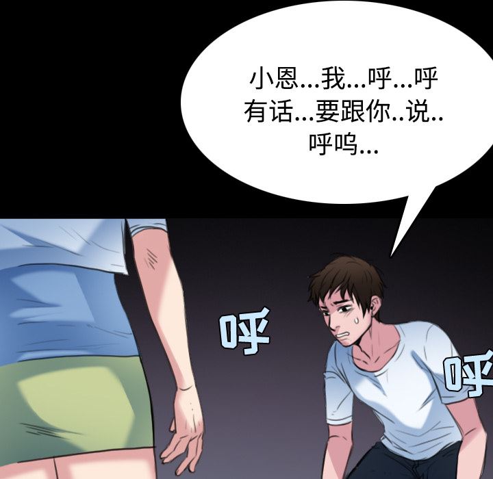 炼狱鬼岛  24 漫画图片92.jpg