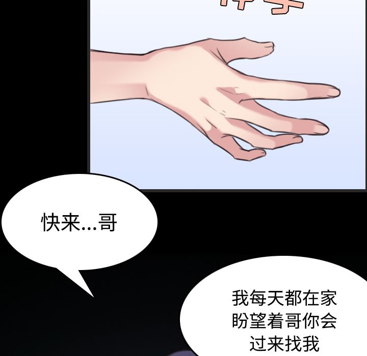 炼狱鬼岛  24 漫画图片94.jpg